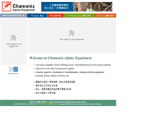 Tablet Screenshot of chamonix.com.hk